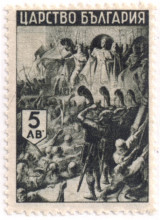 5 лева