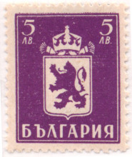 5 лева