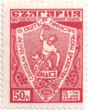 50 лева