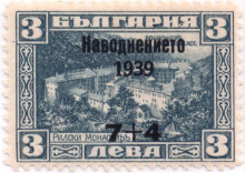 7+4 лева върху 3 лева