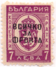 7 лева