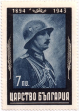 7 лева