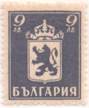 9 лева