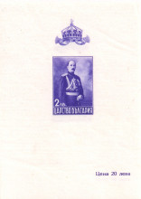 2 лева
