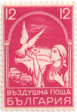 12 лева