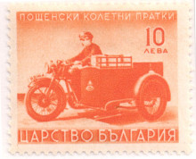 10 лева