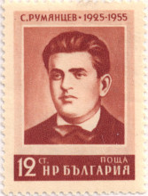12 стотинки