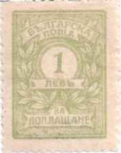 1 лев