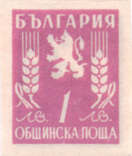1 лев
