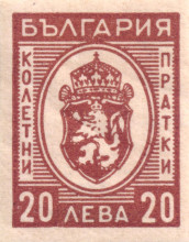 20 лева