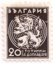 20 стотинки