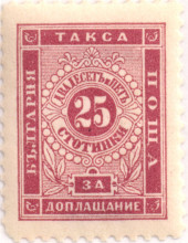 25 стотинки