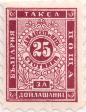 25 стотинки