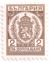 2 лева
