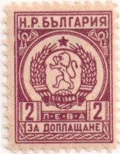 2 лева