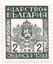 2 лева