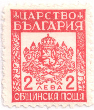 2 лева