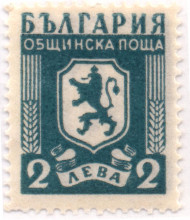 2 лева
