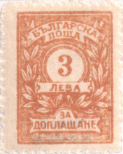 3 лева