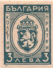 3 лева