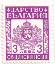3 лева