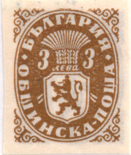 3 лева