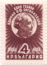 4 лева