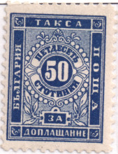 50 стотинки