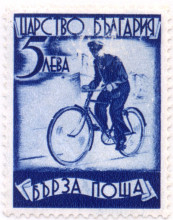 5 лева