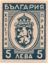 5 лева