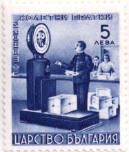 5 лева