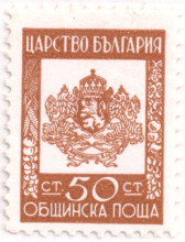 5 лева