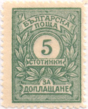 5 стотинки