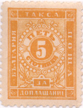 5 стотинки