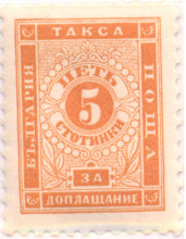 5 стотинки