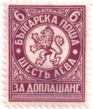 6 лева