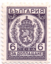 6 лева