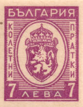 7 лева