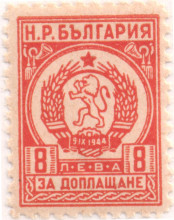 8 лева