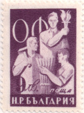 9 лева