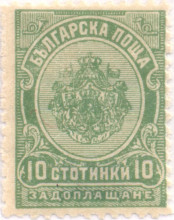 10 стотинки