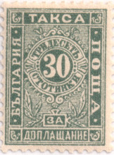 30 стотинки