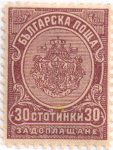 30 стотинки