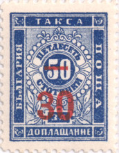 30 стотинки върху 50 стотинки