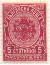 5 стотинки