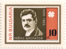10 стотинки