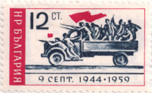 12 стотинки