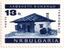 13 стотинки