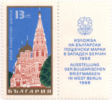 13  стотинки