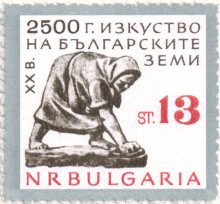 13 стотинки